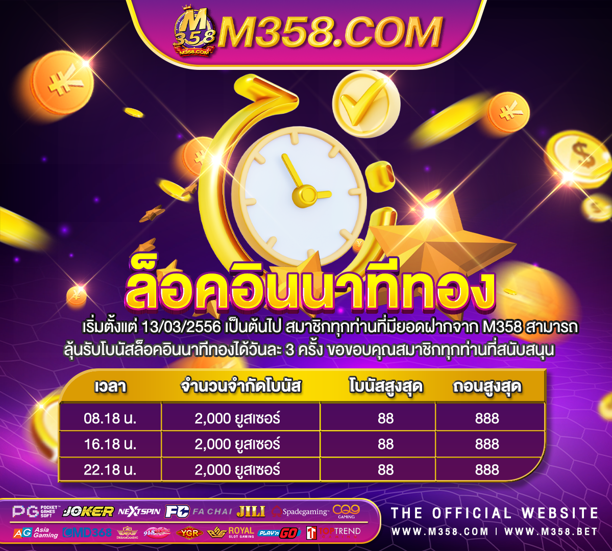 พนันบอลออนไลน์ ฟรีเครดิต